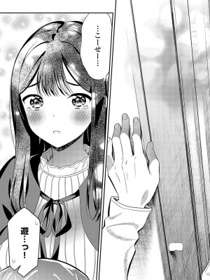 コミック エグゼ 49 [DL版]_720