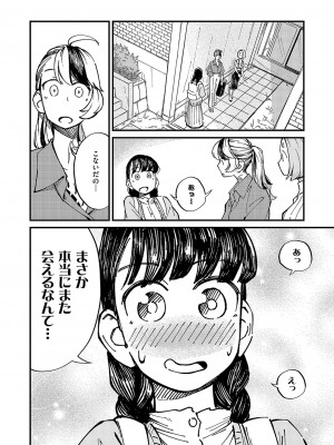 コミック エグゼ 49 [DL版]_775