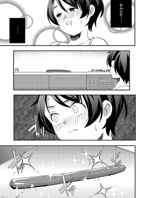 コミック エグゼ 49 [DL版]_948