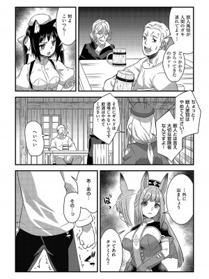 コミック エグゼ 49 [DL版]_799