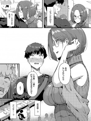 コミック エグゼ 49 [DL版]_140