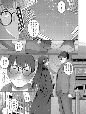 コミック エグゼ 49 [DL版]_272