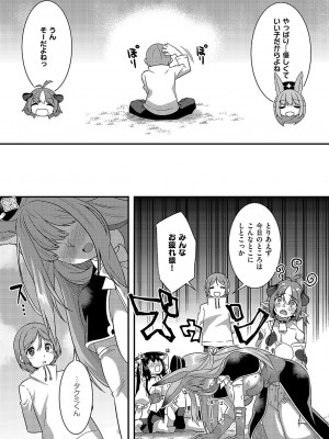 コミック エグゼ 49 [DL版]_807