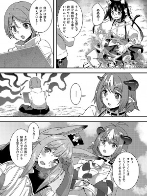 コミック エグゼ 49 [DL版]_806