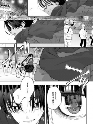 コミック エグゼ 49 [DL版]_888