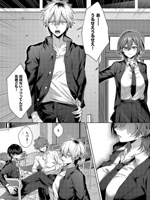 コミック エグゼ 49 [DL版]_483
