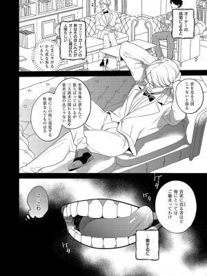 コミック エグゼ 49 [DL版]_701