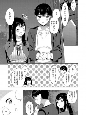 コミック エグゼ 49 [DL版]_724