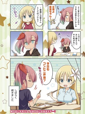 コミック エグゼ 49 [DL版]_965
