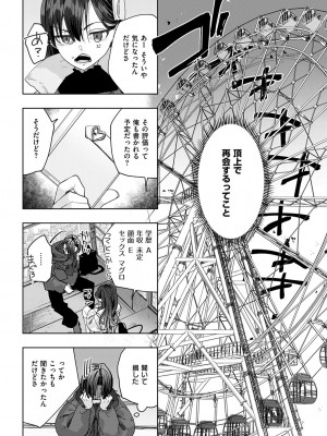 コミック エグゼ 49 [DL版]_877