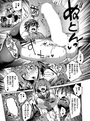 コミック エグゼ 49 [DL版]_572