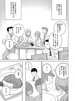 コミック エグゼ 49 [DL版]_920