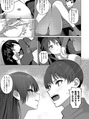 コミック エグゼ 49 [DL版]_242