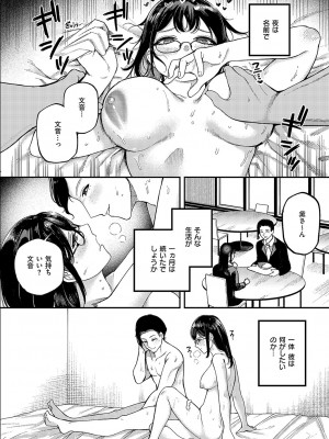 コミック エグゼ 49 [DL版]_623