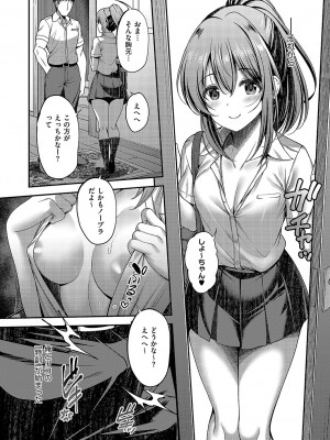 コミック エグゼ 49 [DL版]_207