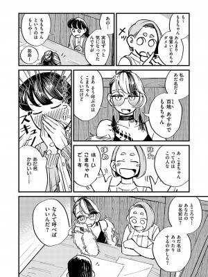 コミック エグゼ 49 [DL版]_781
