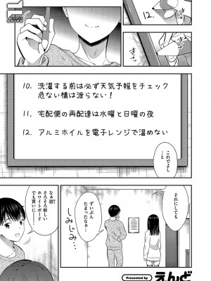 コミック エグゼ 49 [DL版]_706