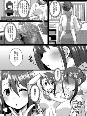 コミック エグゼ 49 [DL版]_858