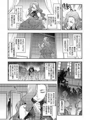 コミック エグゼ 49 [DL版]_456
