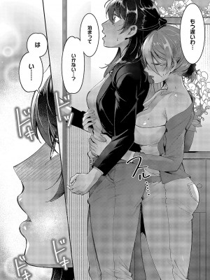 コミック エグゼ 49 [DL版]_831