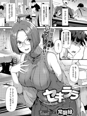 コミック エグゼ 49 [DL版]_138