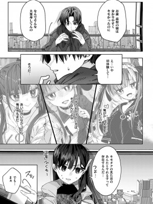 コミック エグゼ 49 [DL版]_878