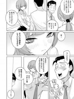 コミック エグゼ 49 [DL版]_919