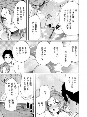 コミック エグゼ 49 [DL版]_770