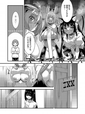コミック エグゼ 49 [DL版]_808