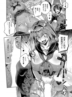 コミック エグゼ 49 [DL版]_571