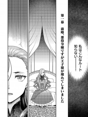コミック エグゼ 49 [DL版]_455