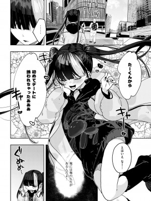 コミック エグゼ 49 [DL版]_869
