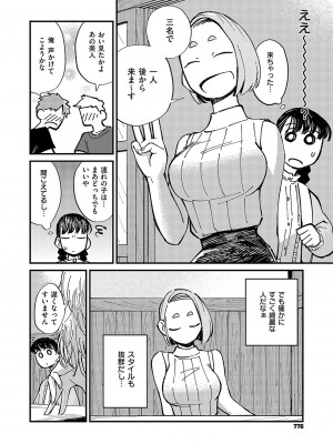 コミック エグゼ 49 [DL版]_777
