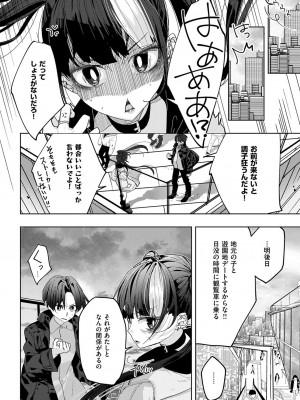コミック エグゼ 49 [DL版]_867