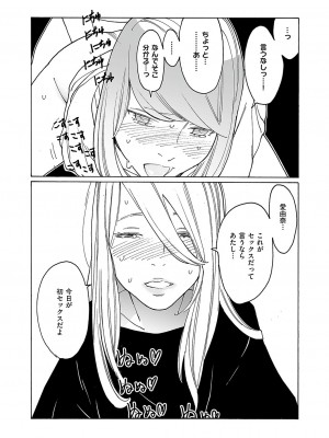 コミック エグゼ 49 [DL版]_759