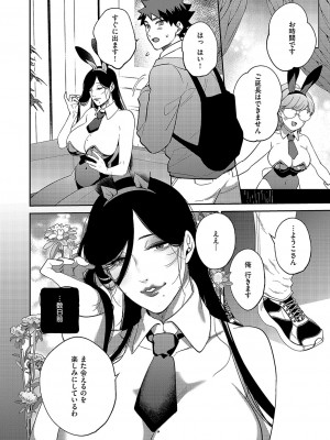 コミック エグゼ 49 [DL版]_699