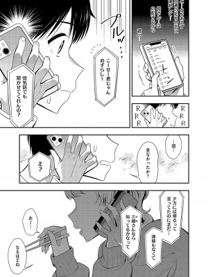 コミック エグゼ 49 [DL版]_716