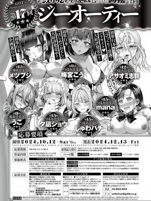 コミック エグゼ 49 [DL版]_956