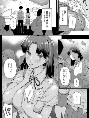 コミック エグゼ 49 [DL版]_144