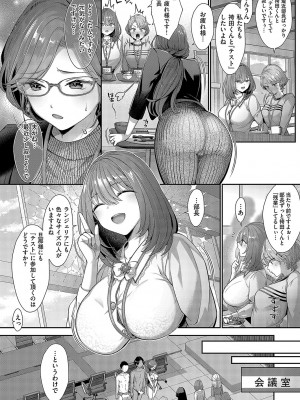 コミック エグゼ 49 [DL版]_291