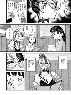 コミック エグゼ 49 [DL版]_779