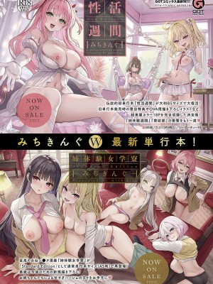 コミック エグゼ 49 [DL版]_026