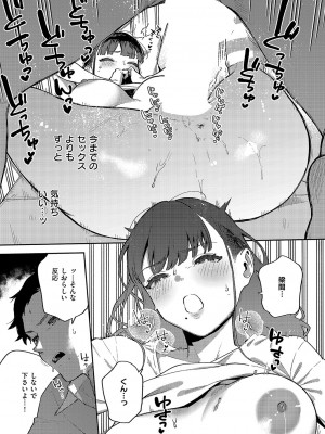 コミック エグゼ 49 [DL版]_054