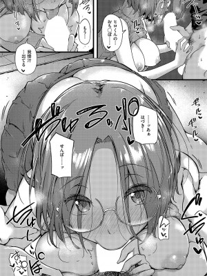 コミック エグゼ 49 [DL版]_162