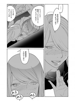 コミック エグゼ 49 [DL版]_750