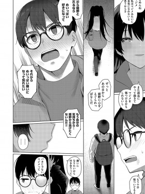コミック エグゼ 49 [DL版]_271