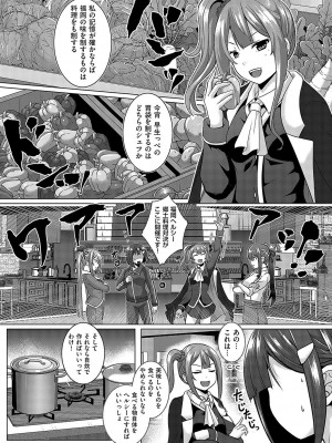 コミック エグゼ 49 [DL版]_847