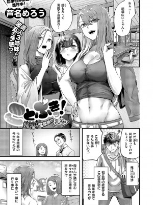 コミック エグゼ 49 [DL版]_586