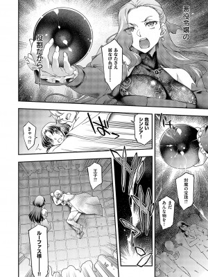 コミック エグゼ 49 [DL版]_451