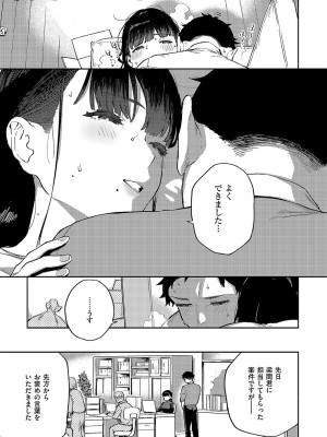 コミック エグゼ 49 [DL版]_058